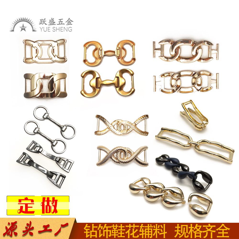 定做金属一字链工厂两头大装饰扣DIY马鞍包五金配饰豆豆鞋扣鞋花