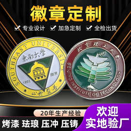 金属徽章定制学校校徽毕业纪念胸针胸章烤漆企业机构会员徽章订做