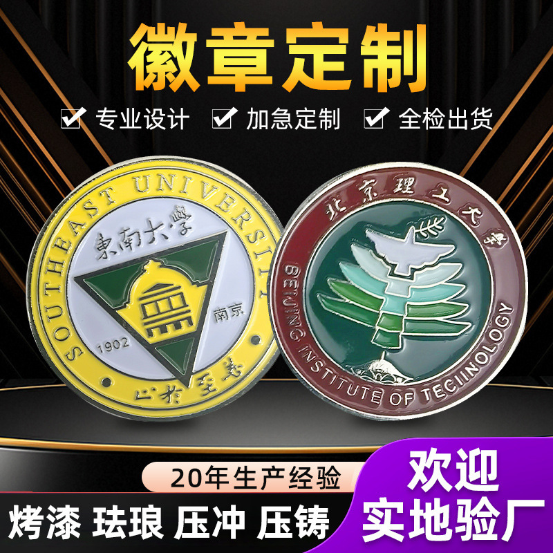 Customized Metal Badges, School Emblems, Graduation Commemorative Brooches, Enamel Badges, Corporate Institution Membership Badges, Custom-Made