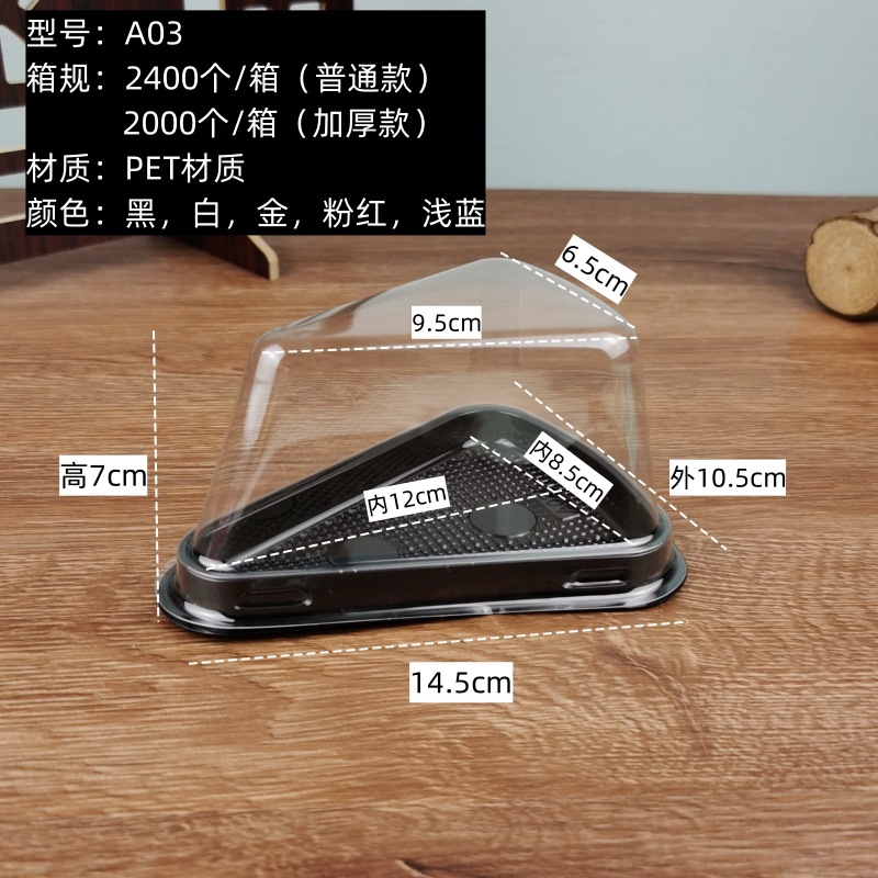 Caja de pastel de triángulo mousse pieza de corte Caja de crema multicapa de 8 pulgadas Caja de embalaje transparente de plástico desechable