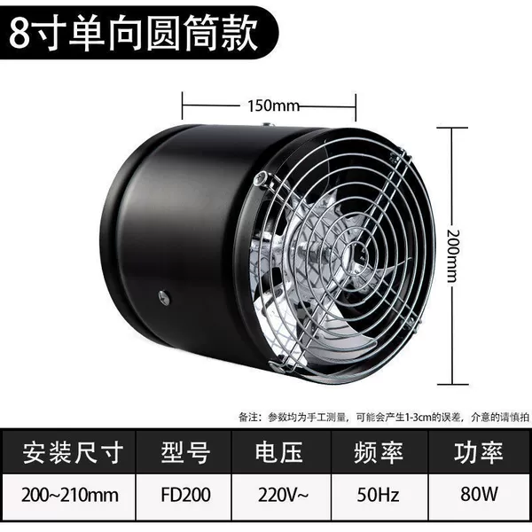 [圆筒款黑色单向-8寸（可排厨房油烟）70%选择]