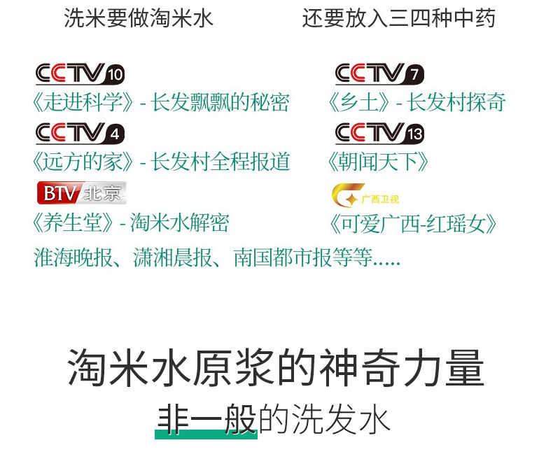 淘米水详情1_10.png
