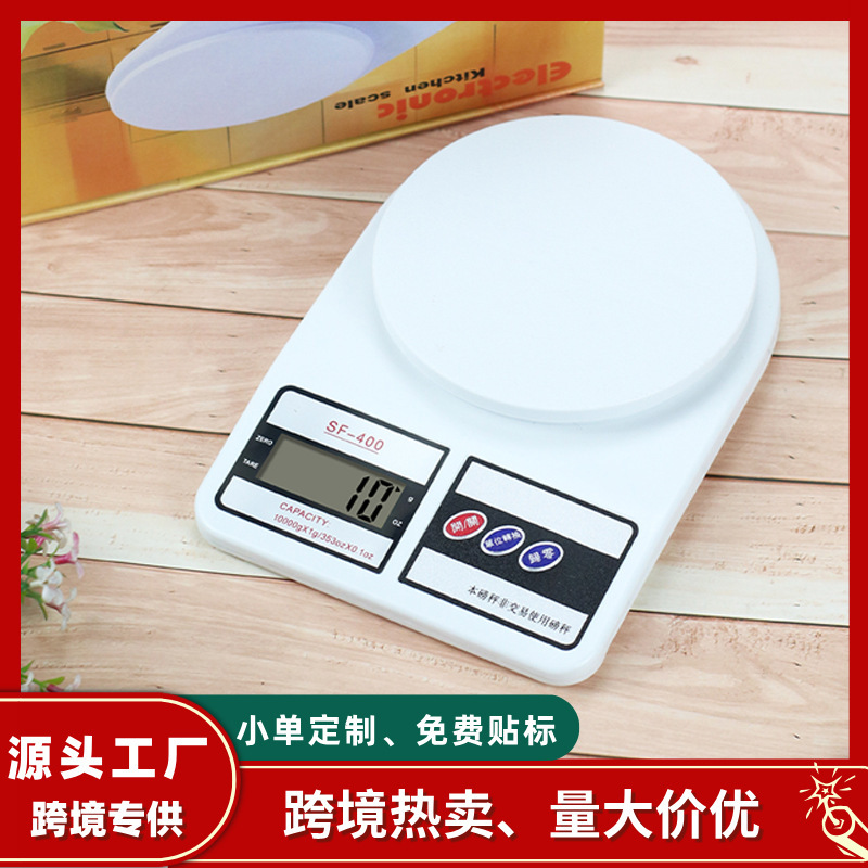 厨房秤烘焙电子秤克秤家用小型0.1g食品称高精度克重食物克数小秤|undefined