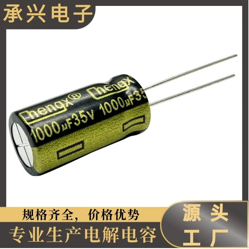 Компонент — алюминиевый электролитический конденсатор Chengxing, в наличии, для импульсных источников питания, специальный конденсатор 35В1000мкФ