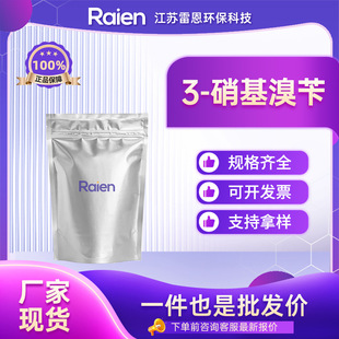 3-�������� �g�������� 3958-57-4 �ЙCԇ�� ֧��ԇ��