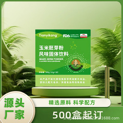 现货玉米胚芽粉风味固体饮料