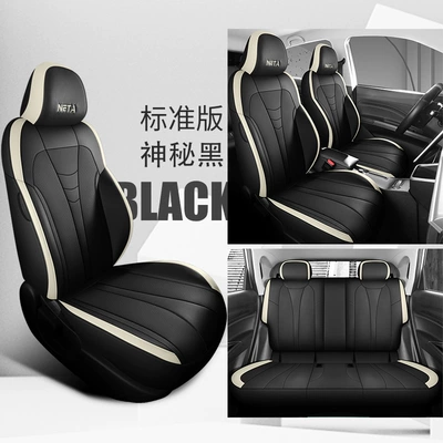 seat cover tide v300 — Four Seasons Pad - mysterious-black-standard-edition-zxs-nezhav