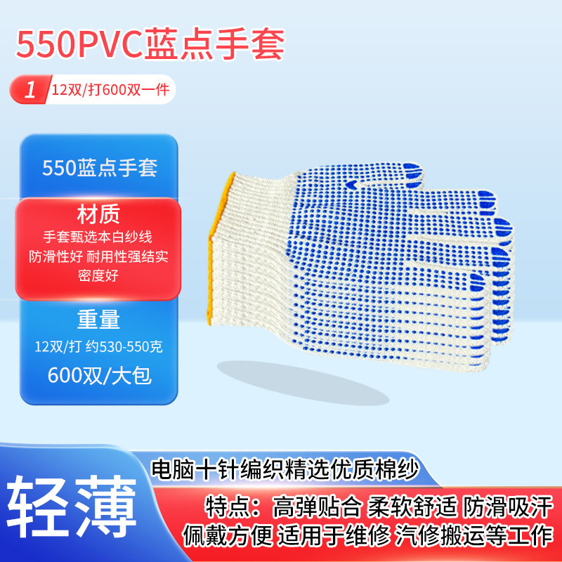 Guantes de protección laboral resistentes al desgaste punto plástico impresión espesa puntos de goma de perla guantes de hilo blanco antideslizante guantes de algodón de trabajo protección