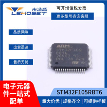 STM32F105RBT6  LQFP-64 �댧�wICԭ�b��Ʒ�F؛