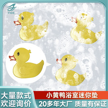怡德厂家儿童迷你脚垫浴室迷你地垫 洗手间防摔垫子防滑浴缸垫