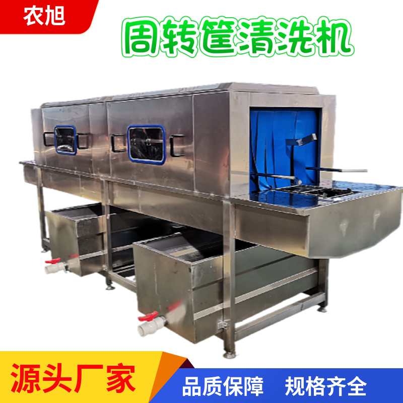 商用不锈钢洗筐机 物流筐周转筐清洗机 海鲜食品筐喷淋清洗设备