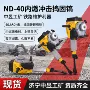 内燃冲击手持式破碎捣固机