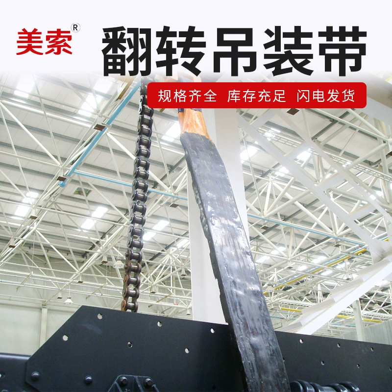 Поставка флип-подъемный ремень полиуретановый герметик флип-подтяжка рамы шасси флип-щетка подтяжка