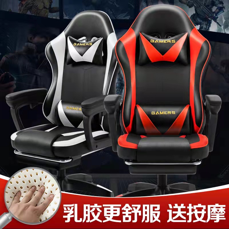 Yan Han computer chair household office chair game gaming chair ergonomic chairs