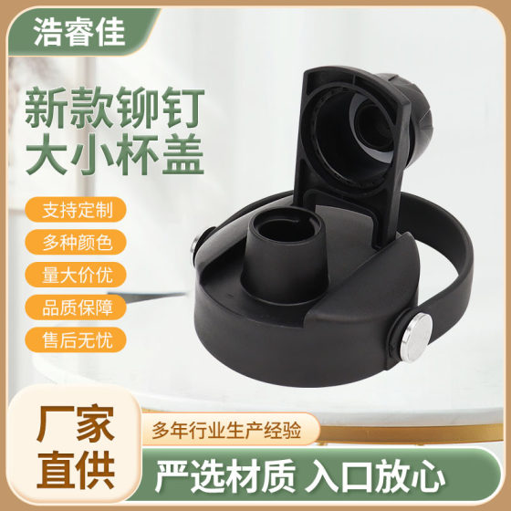 Factory supply hydro flask wide rivet size cup lid 32oz thermos cup lid pp plastic lid direct drink