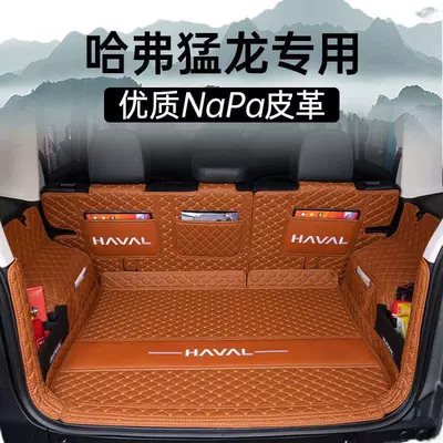 Trunk Mat Raptors Trunk Mat Surrounding