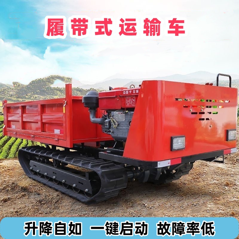 爬山虎履带运输车农用工程全地形果园山地搬运车翻斗液压自卸车