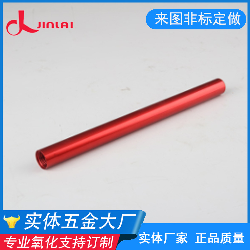 阳极氧化实力厂家来图铝合金异形铝型材彩色阳极氧化五金表面处理