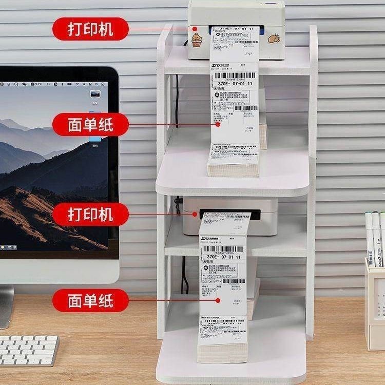 快递面单打印机架子三层电商办公置物架仓库面单标签收纳架子双层