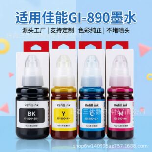 �m��GI-890���ܴ�ӡ�CīˮG1800 G2800 G4800   ��ӡīˮ��ɫ��ɫ
