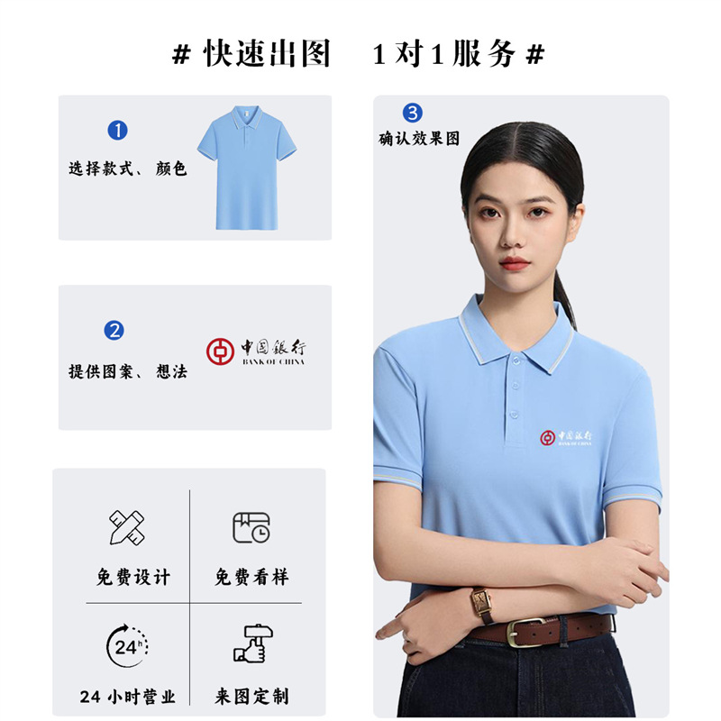 Trajes de trabajo corporativos con collar rayado camiseta de manga corta camiseta cultural camiseta publicitaria impresión logo bordado polo personalizado