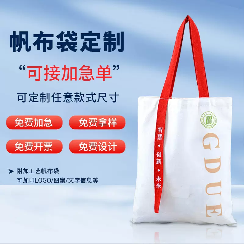 帆布袋印logo手提印刷学生diy手绘帆布包棉布袋印字空白批发