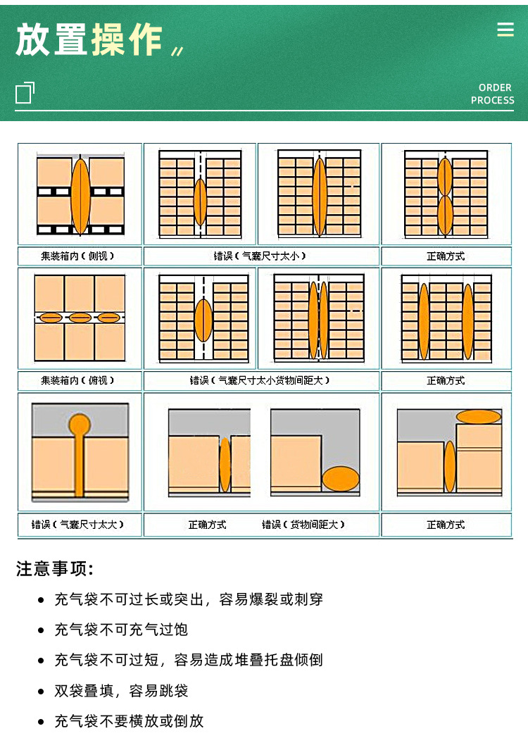 充气袋详情页设计_11