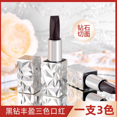 同款黑鑽豐盈三色口紅 啞光保濕滋潤不易掉色唇膏彩妝批發
