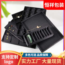 黑色泰丝布珠宝展示托盘戒指项链手镯收纳盘真丝布首饰陈列道具