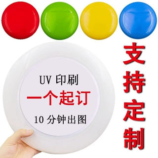 大号175g回旋飞盘专业竞技极限软飞碟户外飞盘运动玩具定 制批发
