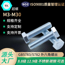 �F؛�ߏ���8.8���{����\����Û�ݽz��������˨M6M8M12M16M18M20