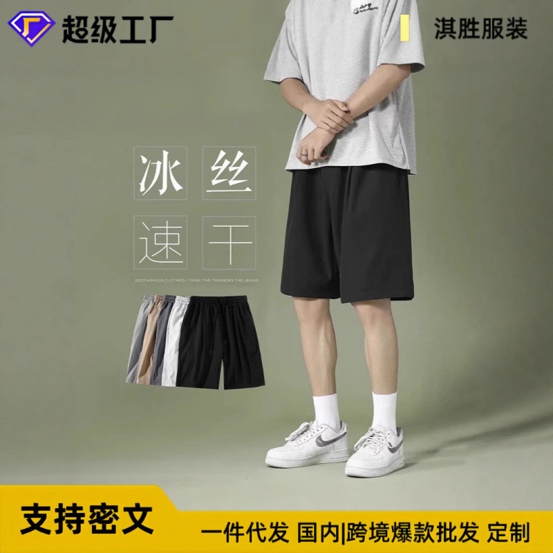 Summer Quick-Drying Ice Silk Shorts Men's Thin Work Wear Casual Beach Running Fitness Loose Large Size Sports Pants