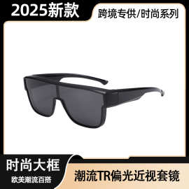 新款TR偏光套镜男款连体偏光太阳镜防紫外线遮阳墨镜骑行防风套镜