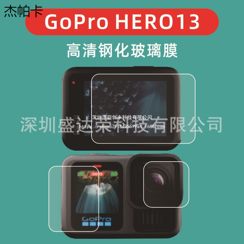 Suitable for Gopro Hero13 Tempered Film Screen Protector Gopro13 Glass Film Gopro 13 Lens Film