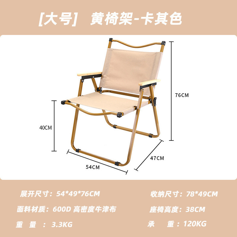 카키카키 의자프레임(대형)