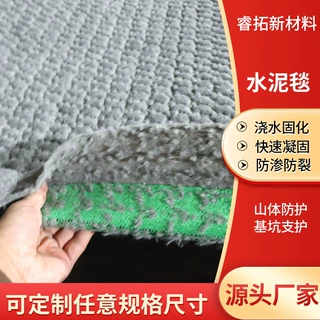 高强度水泥毯河道护坡浇水固化混凝土纤维毯养殖场铺路水泥复合毯