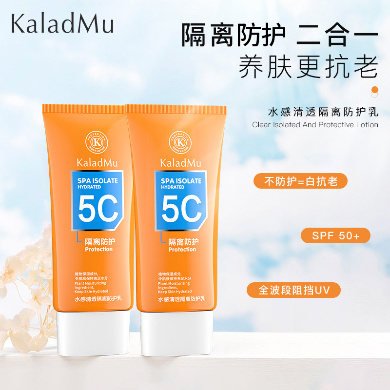 Water-sensitive clear isolation protective milk sunlight refreshing facial moisturizing sweat-proof moisturizing modified skin brightening skin color for women Water-sensitive clear isolation protective milk sunlight refreshing facial moisturizing sweat-proof moisturizing modified skin brightening skin color for women