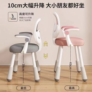 Multifunctional Children's Learning Chair Can Be Lifted and Adjusted for Home Correction of Sitting Posture Backrest Stool Primary School Student Desk Chair