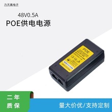 poe供电电源模块12v15v24v48v吸顶式无线ap 摄像机 交换机供电器