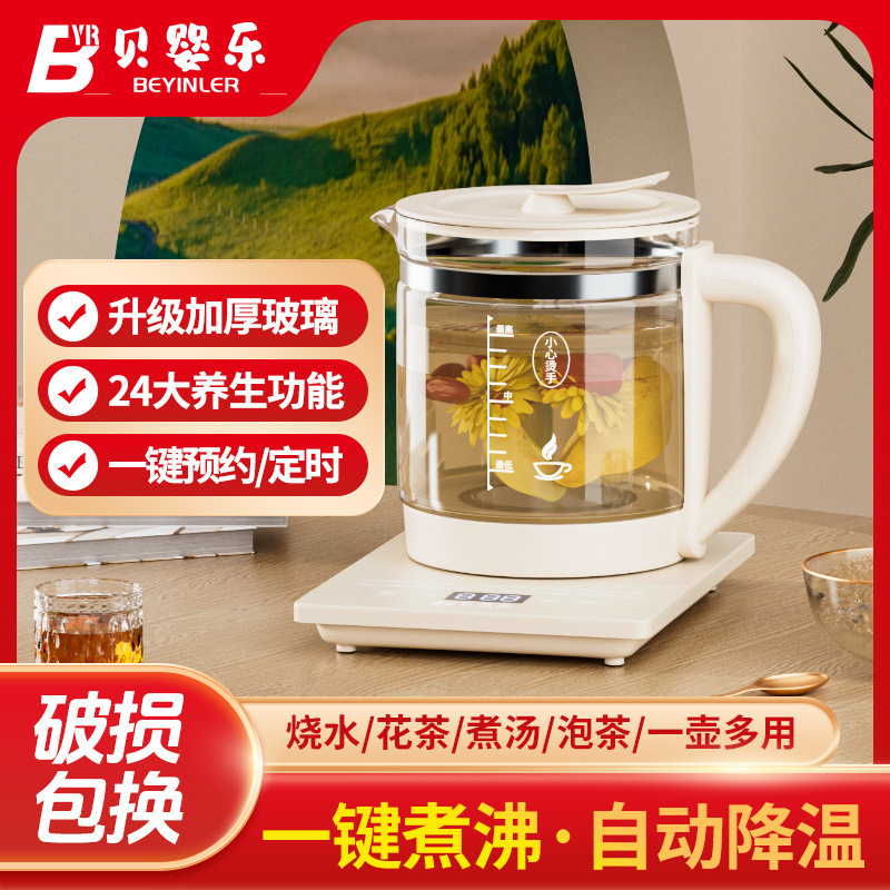 Beiyinle 항온 주전자 가정용 다기능 전기 주전자 끓는 물 꽃 차 절연 유리 차 제조기 소형 도매