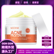 跨境Acne cream祛痘面霜痘痘舒缓去粉刺修护痘印闭口祛痘膏30g