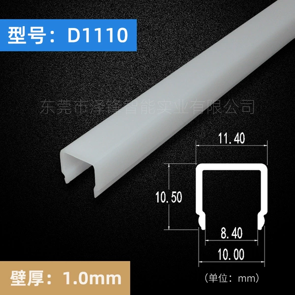 Width 11x10mm (1 meter/piece by default)