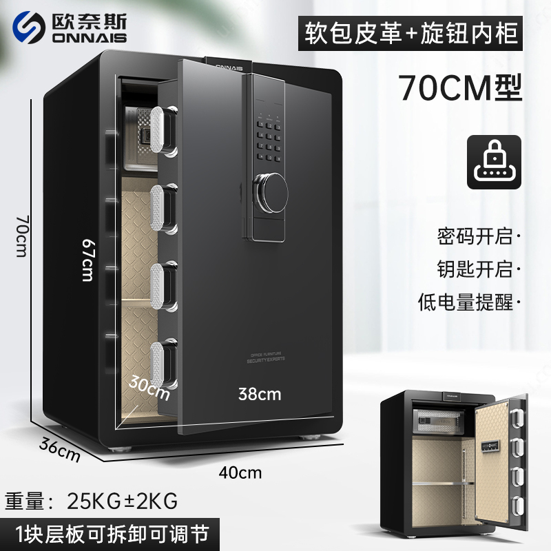 【3層大空間】Onais セーフティホーム 小型 WIFI リモート盗難防止金庫 フルスチール 45/6|undefined
