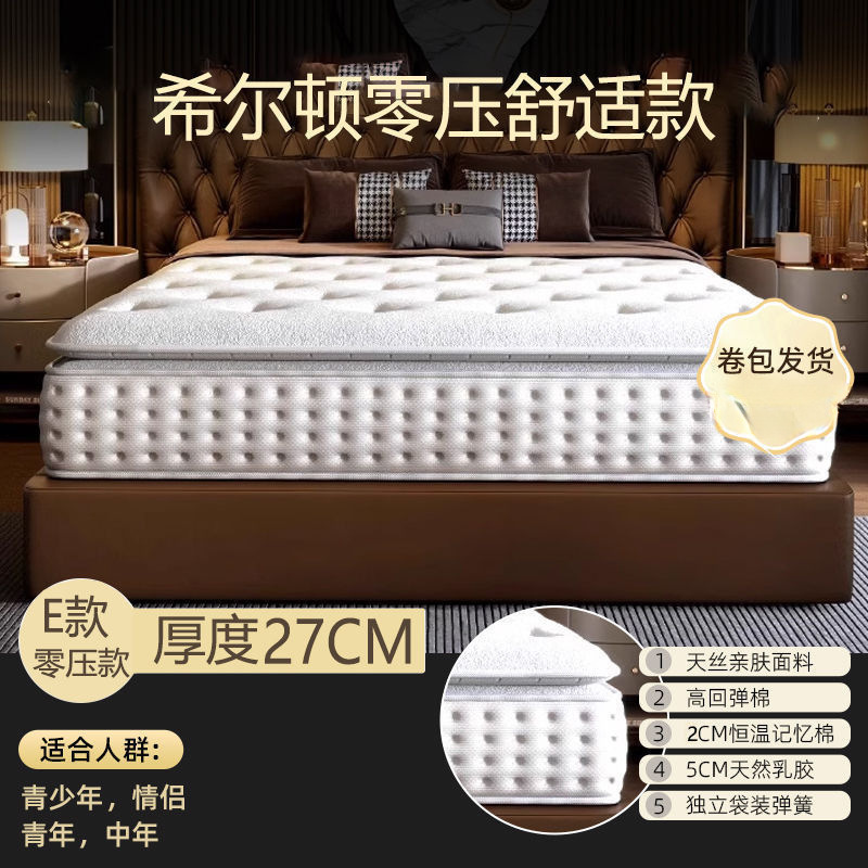 希尔顿五星级酒店席梦思床垫1.8x2米独立弹簧卷包乳胶床垫20公分|undefined