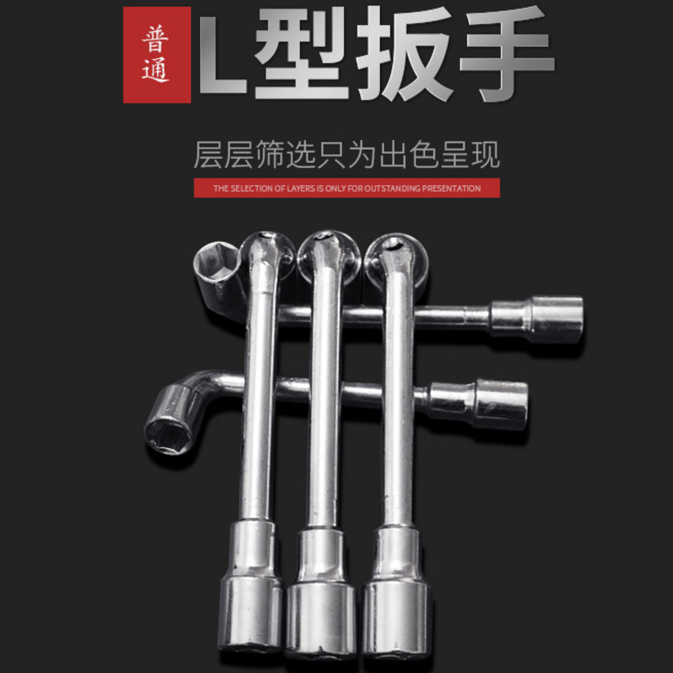 Fabricante L llave de fresado espejo en forma de L Placa de mano llave de enchufe en forma de L llave hexagonal llave de tubo