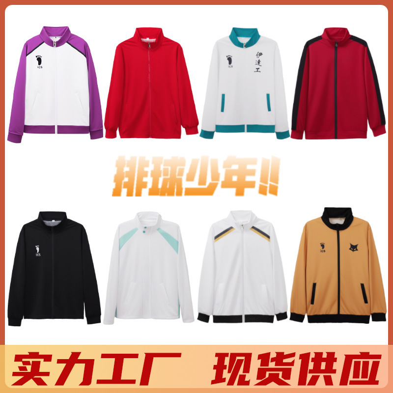 Volleyball junior cos clothing Wu Ye rice heqi Qingye Xicheng white bird Ji Yida worker black wolf school uniform suit