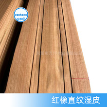【木皮】红橡直纹薄皮 红橡木皮直纹 红橡薄皮 30丝直纹红橡木皮