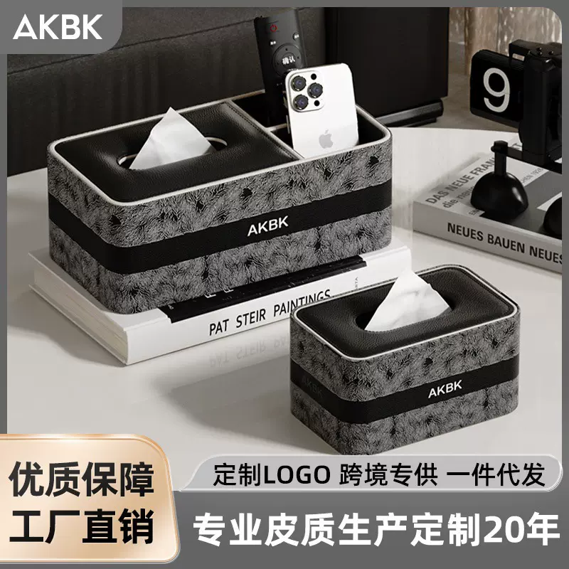 纸巾抽纸盒家用客厅创意遥控器收纳盒茶几高档轻奢多功能网红代发