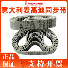 ���������MEGADYNE���ߵ�ͬ����T2-180 T2-200 T2-288�۰���Ƥ��