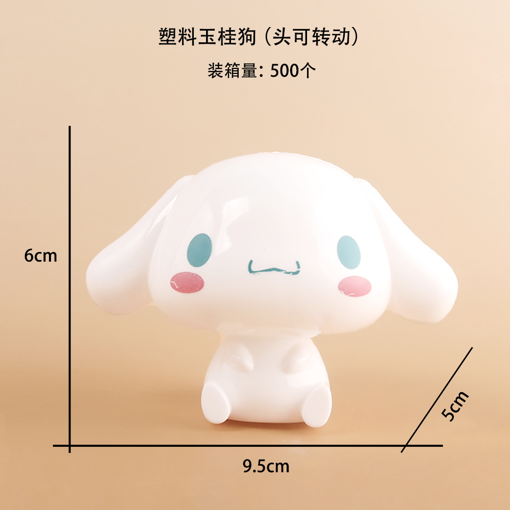 塑料玉桂狗（头可转动）